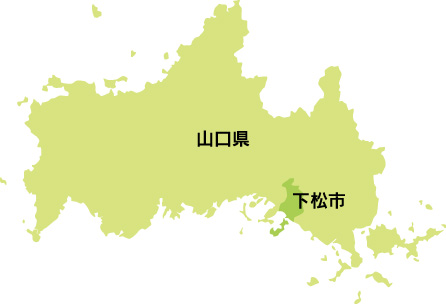 山口県下松市
