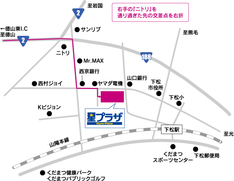 星プラザアクセス