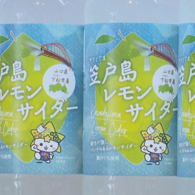 下松市との取組み