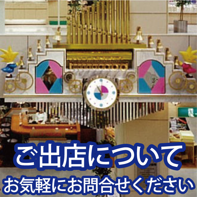 テナント出店をご検討中の企業様へ