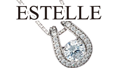 エステール「ジュエリーリフォーム」