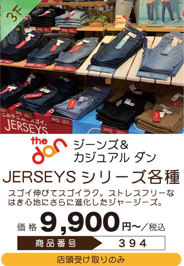 Premium Selection 2022 ～Summer～ JERSEYS シリーズ各種