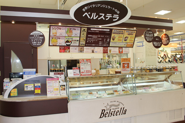 イタリアンジェラテリア　ベルステラ