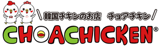 チョアチキン 星プラザ店 