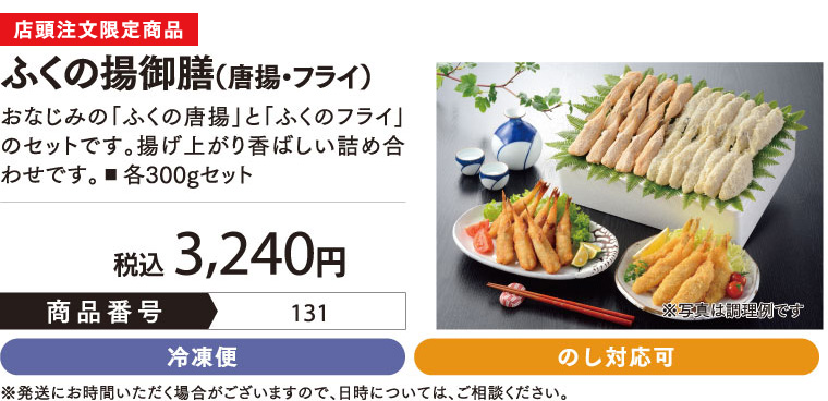 母の日セレクション2022