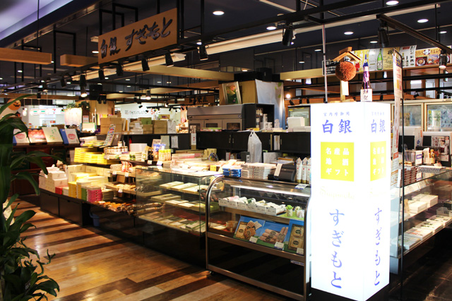 山口県名産品 すぎもと