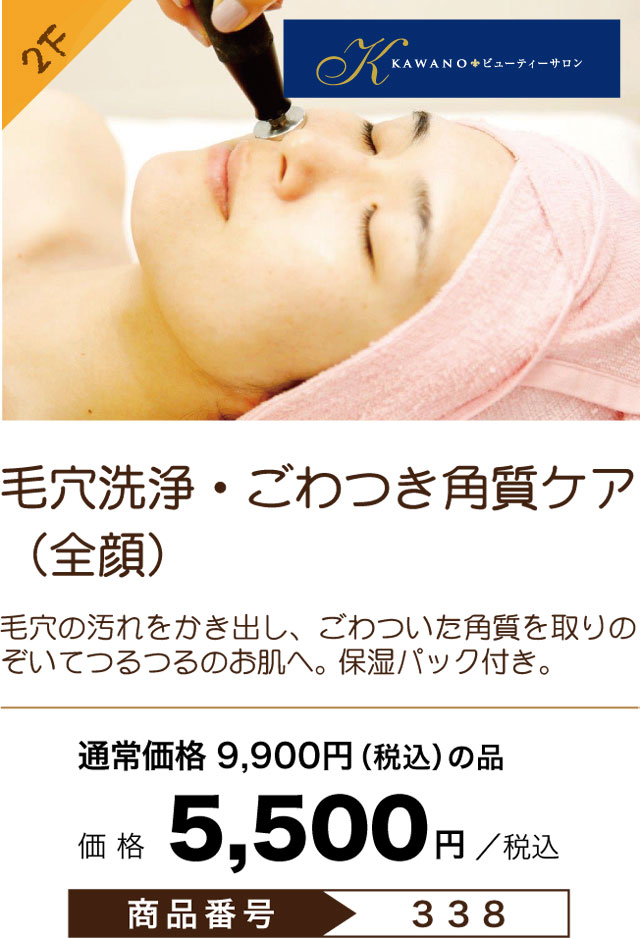 Premium Selection 2022 ～Summer～ 本外郎　12本入り