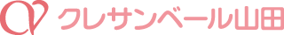 クレサンベール山田