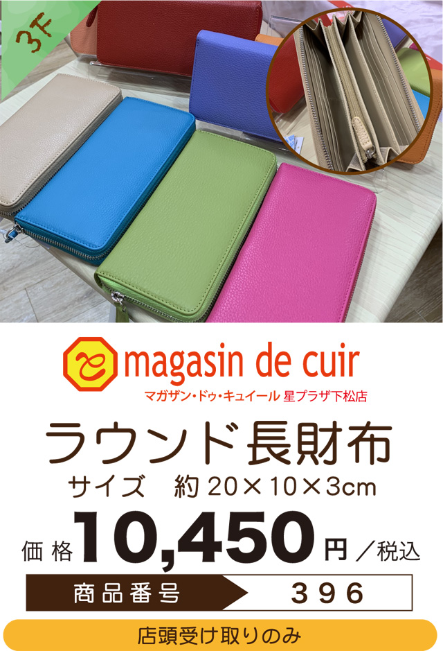 Premium Selection 2022 ～Summer～ ラウンド長財布