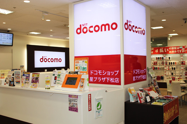 ドコモショップ