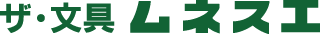 ムネスエ