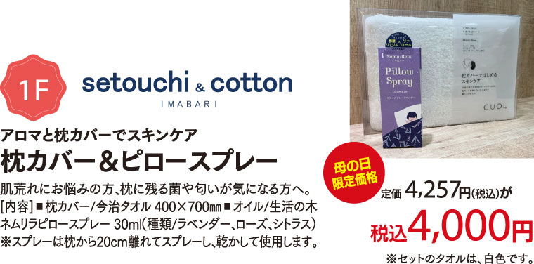 母の日セレクション2022